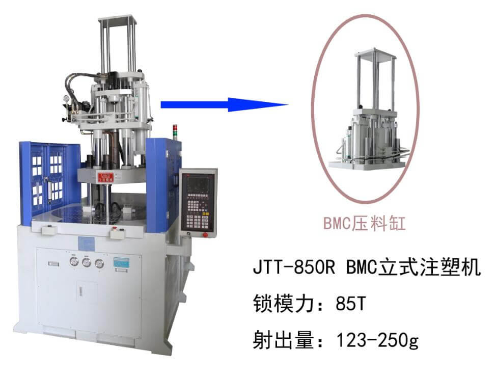 JTT-850RBMC立式注塑机-今通机械