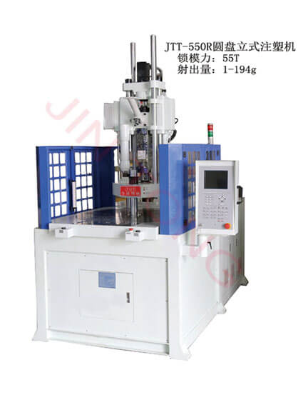 电子连接器注塑机,插头端子注塑机-JTT-550R圆盘立式注塑机